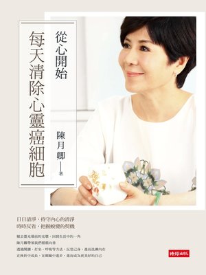從心開始 - ebook